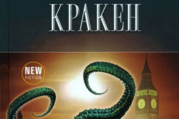 Кракен сайт магазин kraken clear com