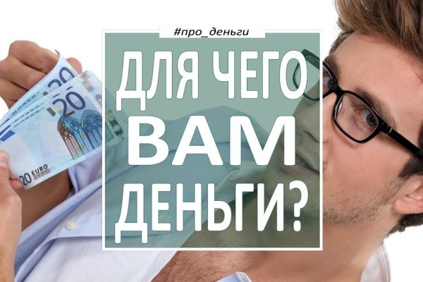 Кракен даркнет только через торг