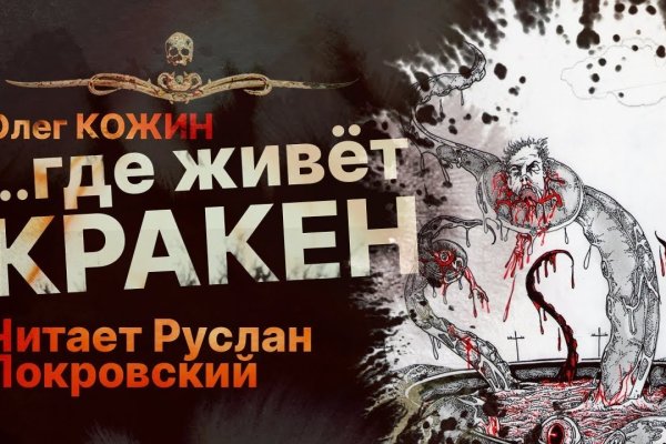 Как восстановить аккаунт кракен