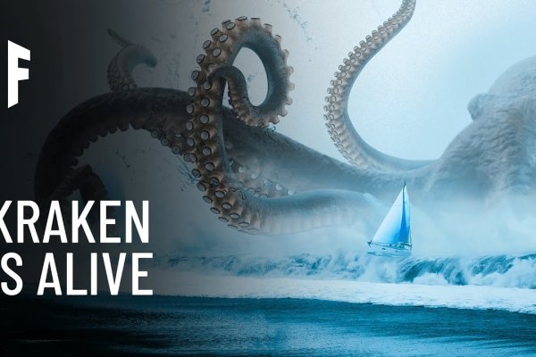 Kraken 15 at