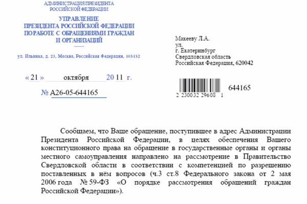 Что такое кракен маркет торкнет