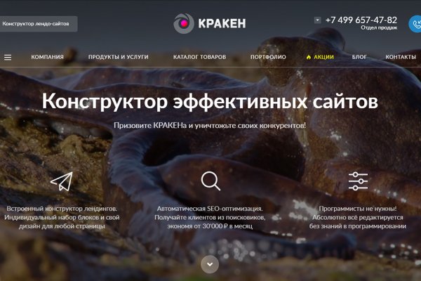 Кракен 20 at